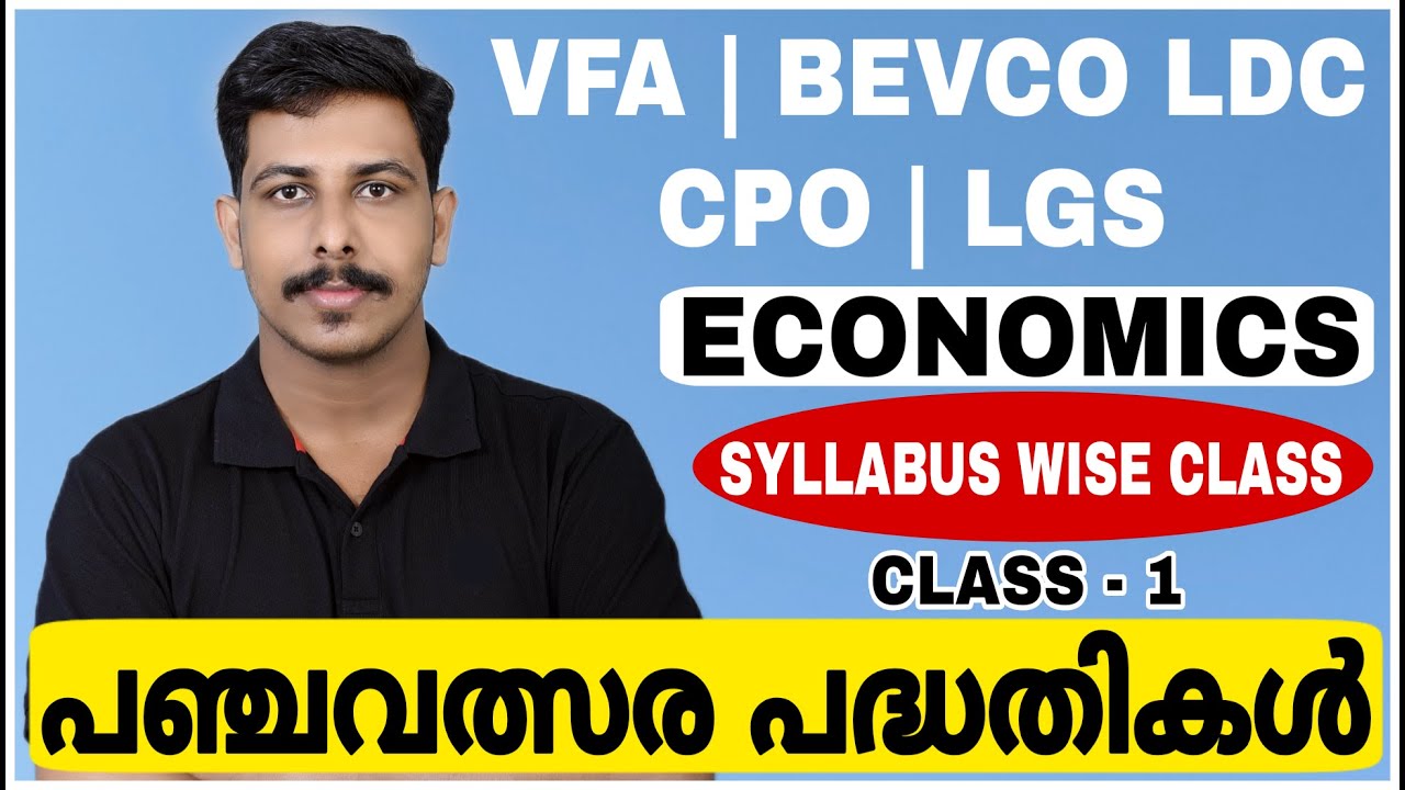 PSC VFA | BEVCO LDC | COMPANY BOARD LGS | 10TH PRELIMS & MAINS പഞ്ചവത്സര പദ്ധതികൾ | FIVE YEAR PLANS