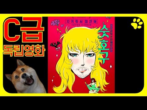 <strong>숫호구</strong>!!