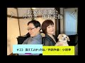 お家de音楽会~神野美伽&小原孝 #23「逢えてよかったね」作詞作曲:小原孝 #東日本大震災心の復興支援曲 #スマホ一発録り #ノーマイク #二重唱 #今回は小原孝も歌っていますm(__)m