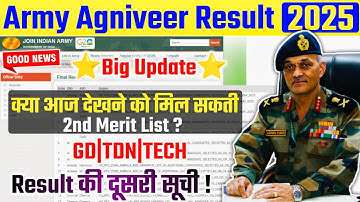 Result की दूसरी सूची कब आएगी?| Army 2nd merit list 2025 kab aayegi | Agniveer army final merit list 