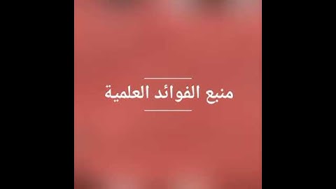 لا تنس قراءة سورة الكهف يوم الجمعة .