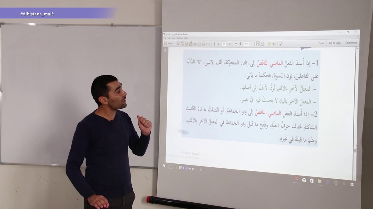 Refa 8 -Erebî - Beşa 5- كم في الدهر من عبر اسناد الفعل المعتل الي ضمائر 2