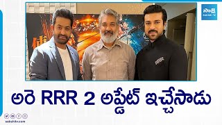 Rajamouli Gave Clarity On RRR Sequel In Japan Press Conference | Ram Charan | Jr Ntr @SakshiTVCinema