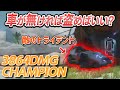 【APEX】完璧な車泥棒を見せチャンピオン‼︎ ツ #RID456WIN