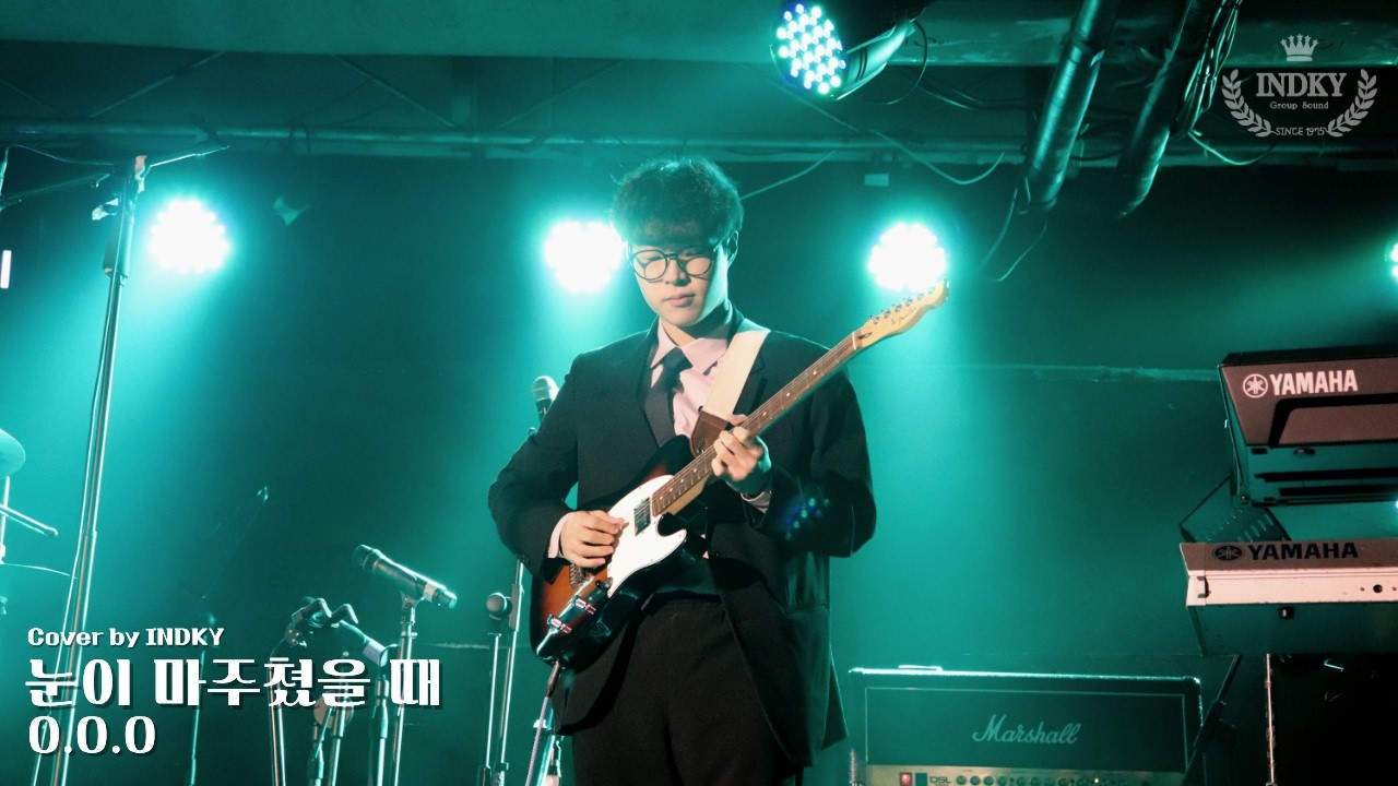 눈이 마주쳤을 때 - O.O.O l Cover by 인하대학교 인드키