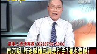 20111101大話新聞part2