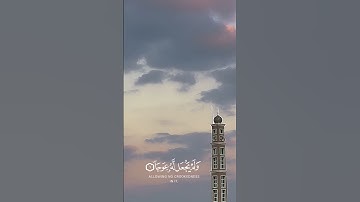 الحمد لله الذي أنزل على عبده الكتاب - القارئ فارس عباد : سورة الكهف