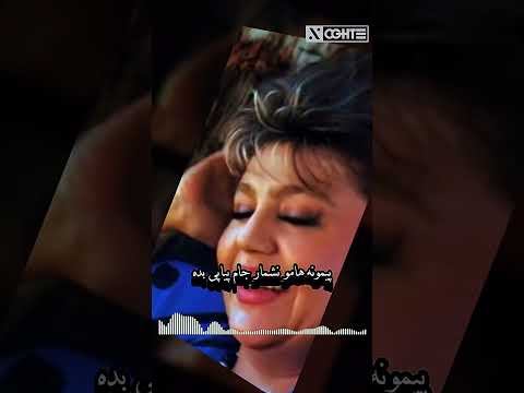 بهترین ریمیکس هایده HAYEDEH 