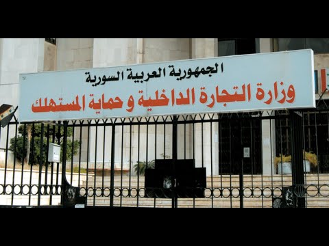 وزارة التجارة الداخلية ترفع أسعار البنزين في سوريا