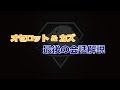 MGSV オセロットとカズの会話に隠された駆け引き!最後の会話を解説!