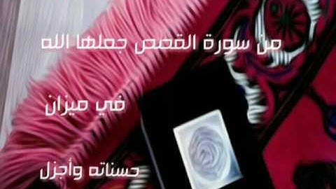 سورة القصص بصوت الراحل مسعود نور محمد رحمه الله