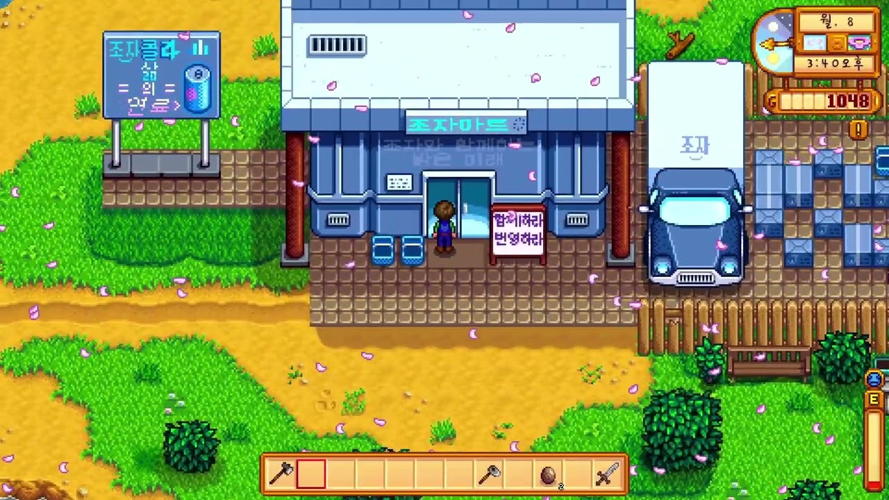 【Stardew Valley】 #3