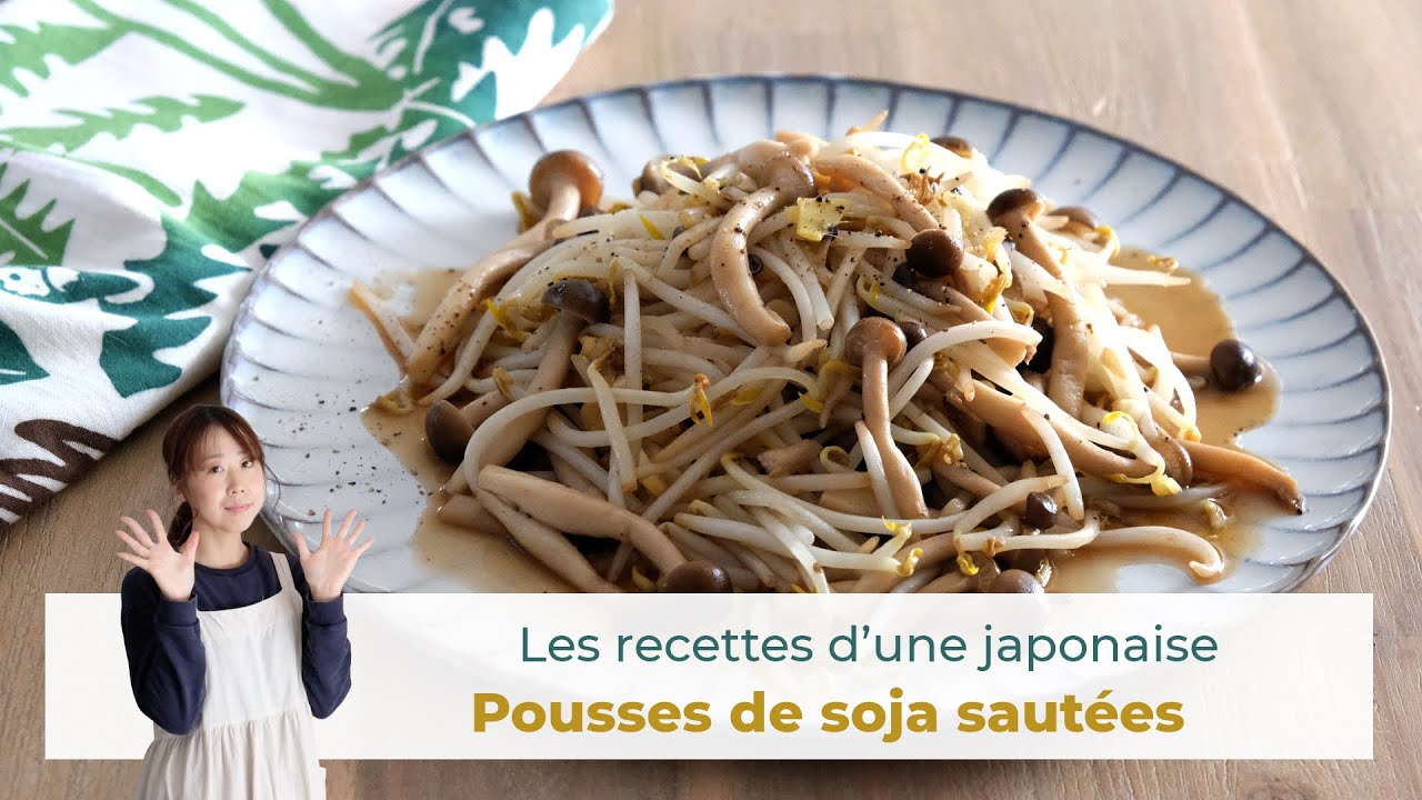 Recette Sauté de pousses de soja et de champignons | Les Recettes d'une Japonaise