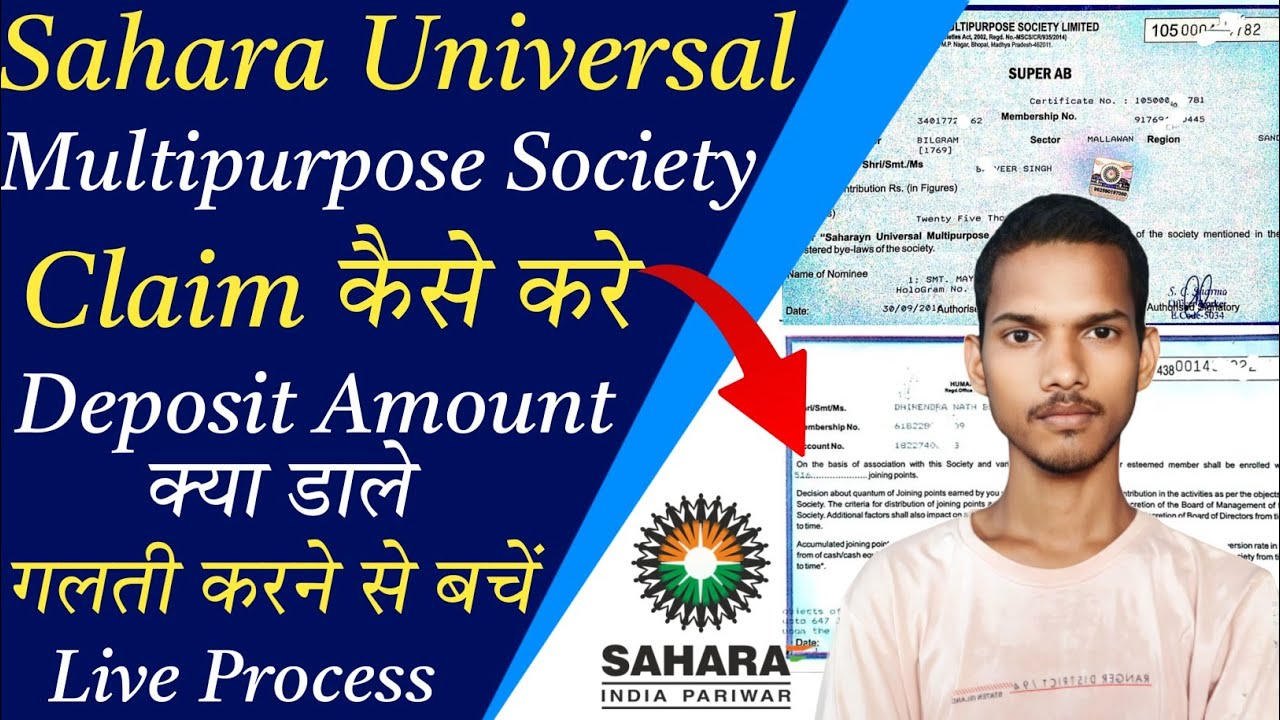 Sahara Universal Multipurpose Society Limited Claim Kaise Kare SUMSL sahara-universal-multipurpose-society-limited-claim-kaise-kare-sumsl