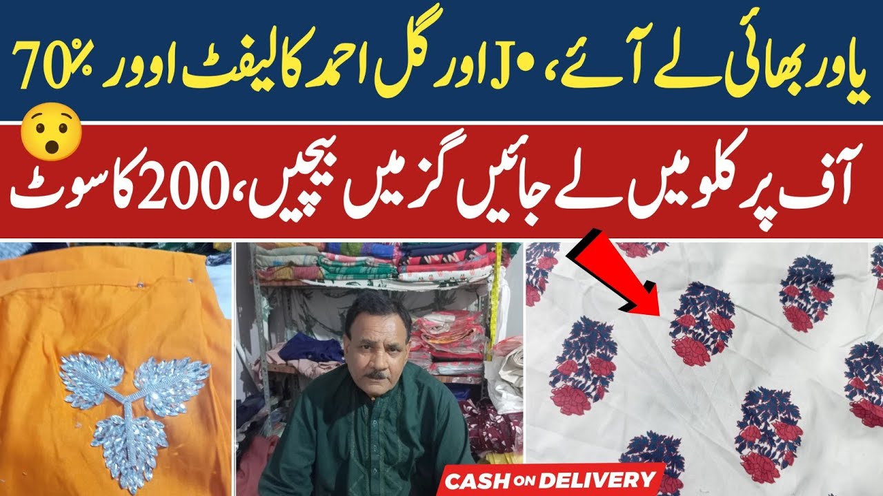 Gul Ahmed Left Over Stock | Cut Piece Jacquard Lawn | Boski Linen & Khaddar |120 Ki Shirt