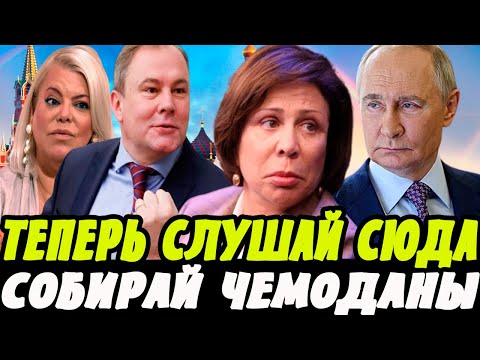 ВСЯ СТРАНА ПРОТИВ! Народ и Депутаты Требуют Убрать РОДНИНУ!