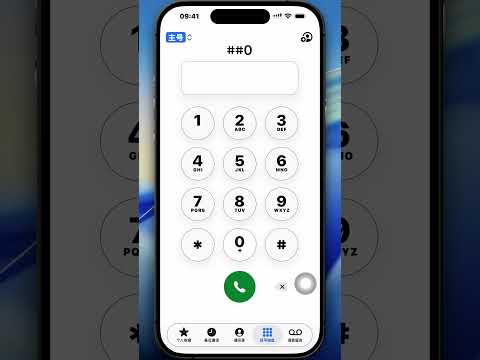 如何在 iPhone 上關閉語音信箱