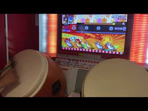 【太鼓の達人】十露盤2000 (おに) 全良 手元