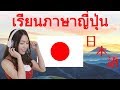 เรียนภาษาญี่ปุ่นขณะนอนหลับ ||| คำและวลีภาษาญี่ปุ่นที่สำคัญที่สุด ||| 3 ชั่วโมง