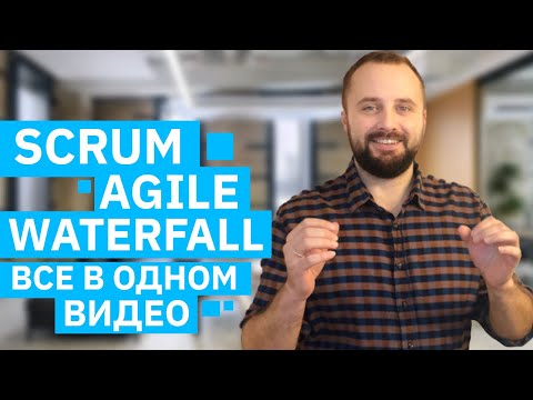 Video: Verschil Tussen Agile- En V-methodologieën (model)