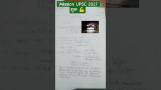 #upsc #upscjourney #upsc2027 #ias #motivation #viralvideo #viralshort #2028 #india #dream #live #dm