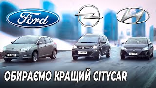 Тест бюджетних електромобілів !!!| Opel Ampera-E / Chevrolet Bolt | Ford Focus | Hyundai Ioniq