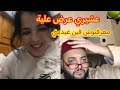 جيل Z قلبوها على الفقيه كلام ما كانش فالحسبان صدم الجميع الزواج مع الفقيه