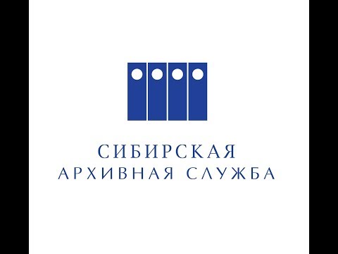 Уничтожение документов промышленным измельчением Сибирская архивная служба