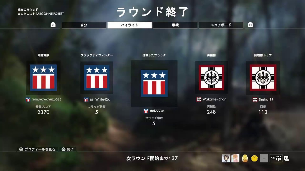 [BF1]足、負傷したわよ