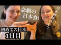 人生初の日本&日本食に外国人が「旨すぎる…」