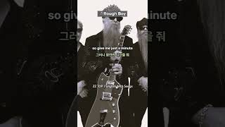 Rough Boy - ZZ TOP | English With Songs #영어 #pop #music #lyrics #팝송 #80년대 #노래 #팝송해석