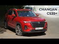 Changan CS35+  PLUS (Чунгачанга 35 плюс ) Премьера года