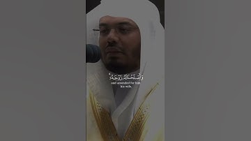 (وَزَكَرِيّا إِذْ نَادَىَ رَبّهُ ) بصوت الشيخ #ياسر_الدوسري#سورة_الأنبياء