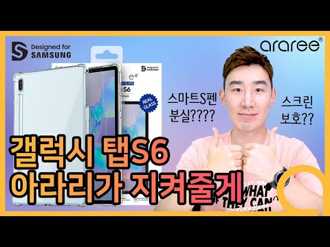 갤럭시탭S6 있으시면 꼭보세요!