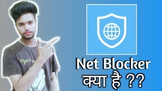 Net blocker app क्या है ??  कैसे Use करें | 2020 screenshot 4