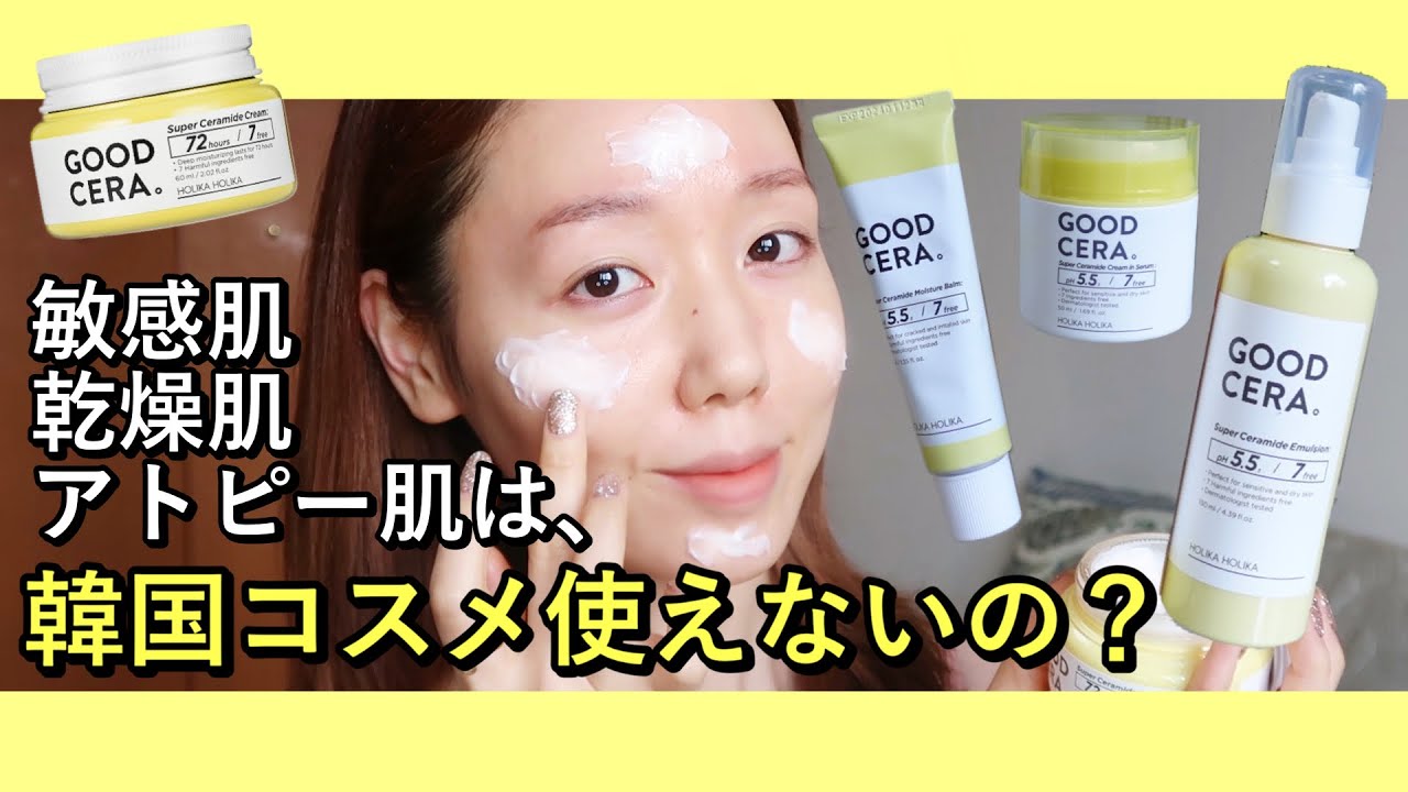 Sensitive Skin/Dry Skin/Atopic Skin] This Korean skincare is low