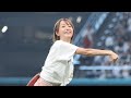 ✨44歳とは思えない...鈴木亜美の始球式に驚きの声続出!⚾😍