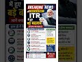 🚨 ITR Filing 2026 | ITR में हुए बड़े बदलाव | नए टैक्स नियम, AIS Update, TDS &amp; Refund New Rules
