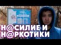 ИНЦИДЕНТ В ТАРАЗЕ / Реклама н@ркотиков на билбордах Казахстана