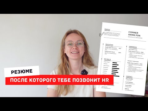 НЕ ЗОВУТ НА СОБЕСЕДОВАНИЯ | Правила составления резюме для Израильского рынка