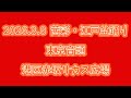 東京音頭 2026.3.8(日) 茜彩・江戸盆踊り 港区赤坂サカス広場