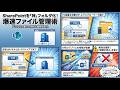 SharePointのフォルダをマウントする #sharepoint  #onedrive