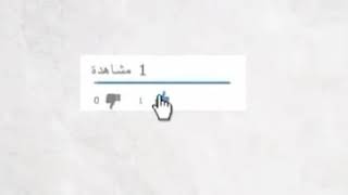 جحا واكلة السمك