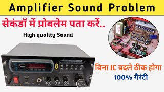 Amplifier Sound Problem | Fix Common Audio Issues #dipomodaj