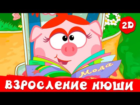 Видео: Взросление Нюши | Смешарики 2D | Сборник 2023