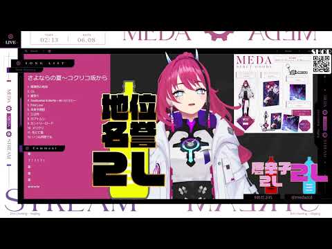 [MEDA] さよならの夏~コクリコ坂から~ / 手嶌葵