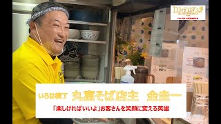 仙台放送『コンフィデンスマンJP 英雄編』英雄選手権