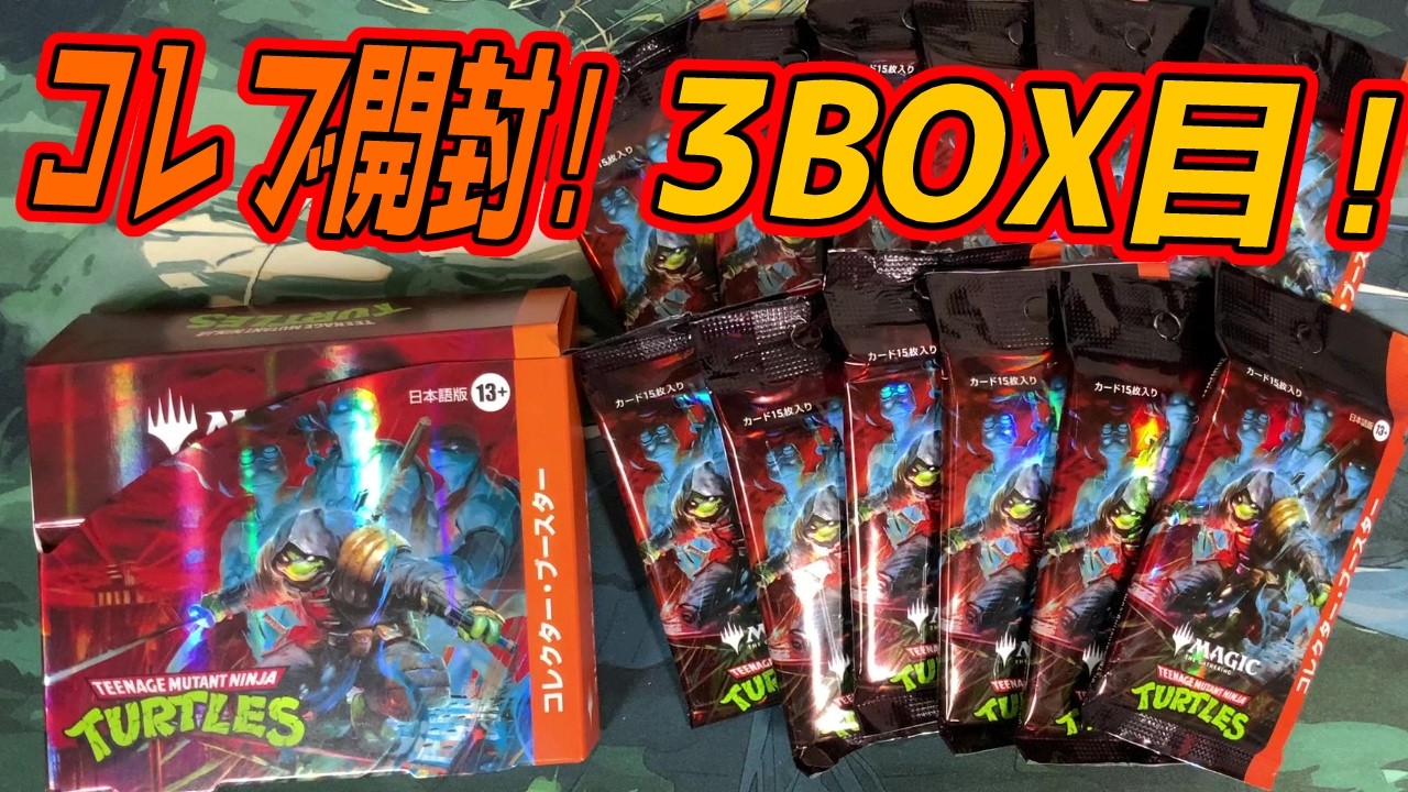 MTG Opening] Teenage Mutant Ninja Turtles Collector Booster