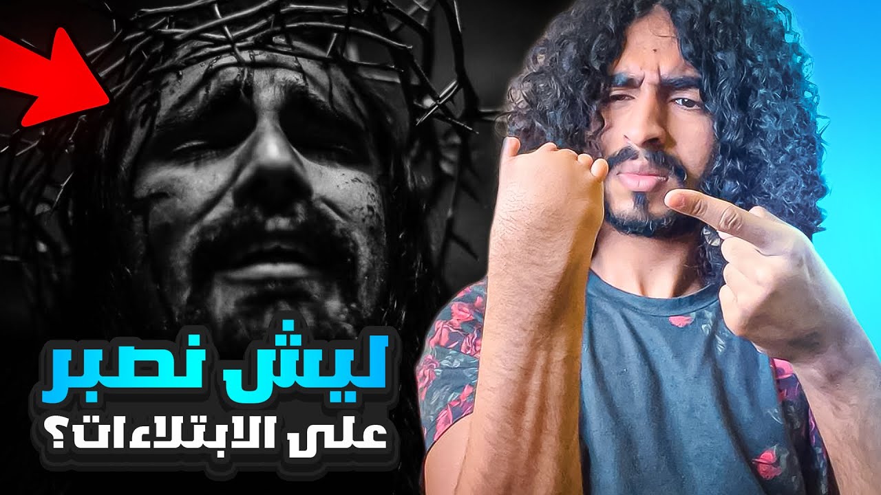 القصة رقم 23 / بعنوان عجائب الصبر..