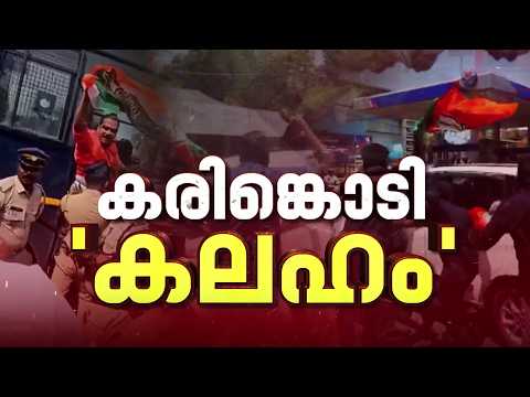 കേന്ദ്രത്തെ പിണക്കുന്നത് ബുദ്ധി അല്ല; Amit Shaയെ കരിങ്കൊടി കാണിച്ചതില്‍ മുഖ്യമന്ത്രിക്ക് അതൃപതി